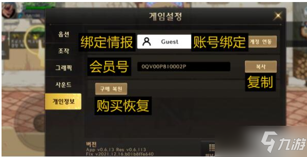 dnf手游韩服全部界面翻译大全 中文汉化页面一览