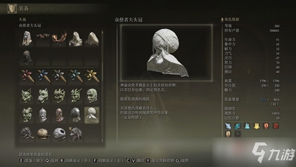 《艾尔登法环》全特殊头套获得方法一览