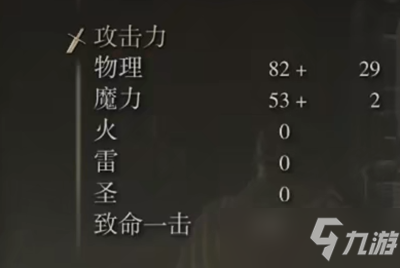 艾尔登法环结晶小刀如何获得