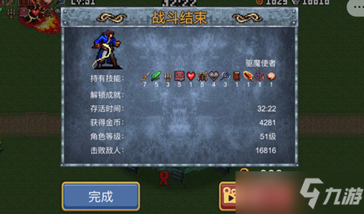 地下城割草骨头升级攻略