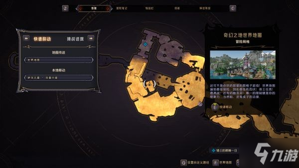 《小缇娜的奇幻之地》碎坟古墓全收集攻略