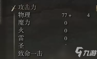 艾尔登法环日蚀纹熨斗形盾在哪