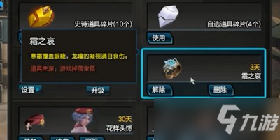 霜之哀在逆战里面是干什么用的 霜之哀手环道具简介