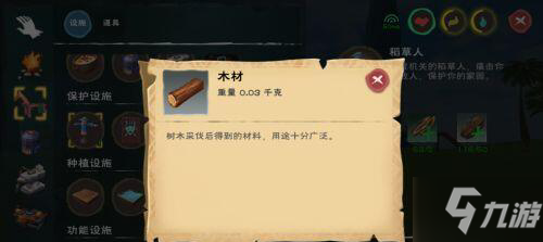 《创造与魔法》怎么制作稻草人 稻草人制作方法说明速围观