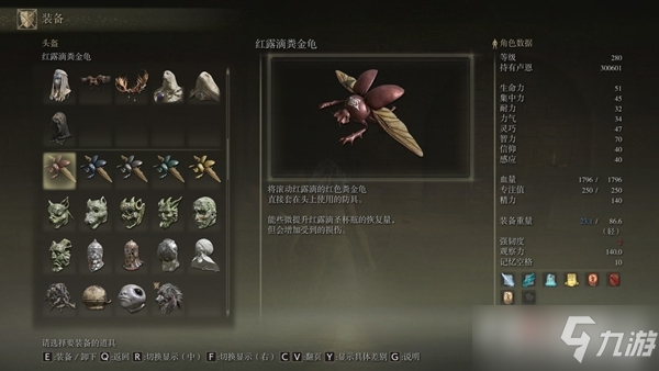 《艾尔登法环》全特殊头套获得方法一览