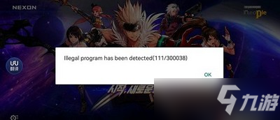 韩服DNF手游111错误码结局方法 300038代码解决方法
