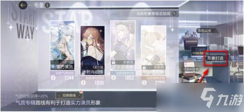 《绝对演绎》怎么雇佣狗仔？雇佣狗仔方法介绍