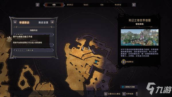 《小缇娜的奇幻之地》女王之门全收集品点位说明