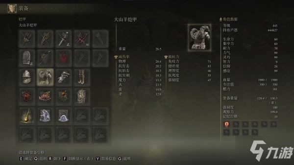 《艾尔登法环》圣矛出血流build参考