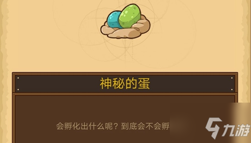 邮差骑士神秘的蛋有什么用 邮差骑士神秘的蛋作用介绍