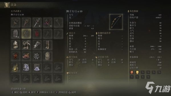 《艾尔登法环》圣矛出血流build参考