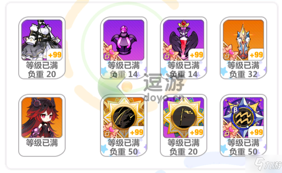 崩壞學園2神曲焰魔套搭配攻略