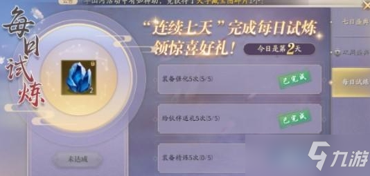 庆余年开服盛典任务完成方法一览