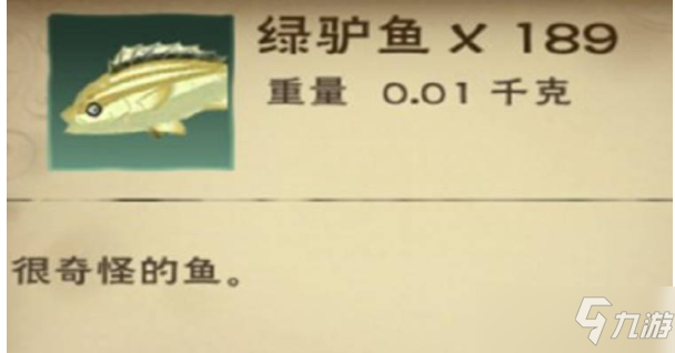 《创造与魔法》绿鲈鱼在哪里钓机率高？