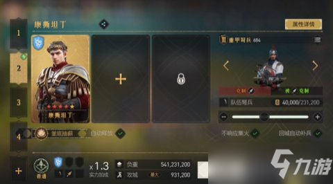 重返帝国新手攻略 不氪金测试萌新攻略