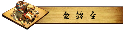 梦幻西游五行斗法怎么玩？五行斗法玩法解析与分享