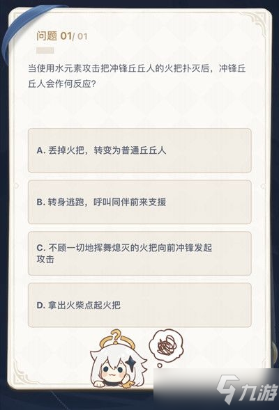 2022年3月原神派蒙的十万个为什么答案大全 派蒙的十万个为什么答案3月最新汇总