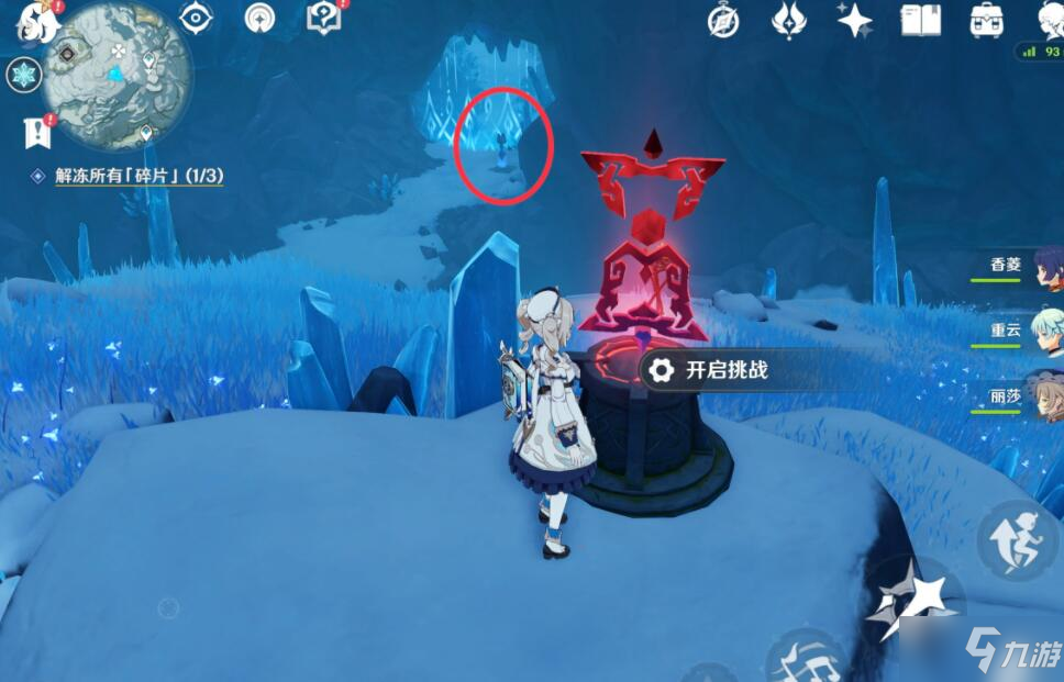 《原神》星荧洞窟入口怎么开