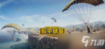 《和平精英》第一人称切换方法 第一人称怎么切换
