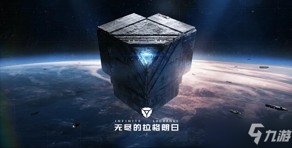 无尽的拉格朗日攻城攻略2022