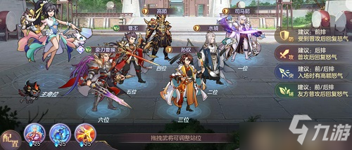 《三国志幻想大陆》盾辅阵容搭配解读与建议 盾辅阵容如何搭配