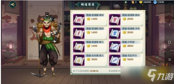 剑网三手游怎么搬砖挣钱？搬砖挣钱攻略