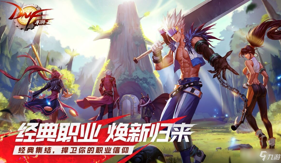 《DNF手游》韩服充值方法汇总分享