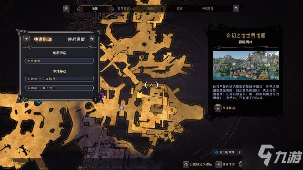 《小缇娜的奇幻之地》闪蹄城收集品位置标注