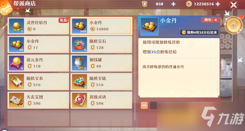 《梦幻新诛仙》修炼等级怎么提升？修炼等级提升方法分享