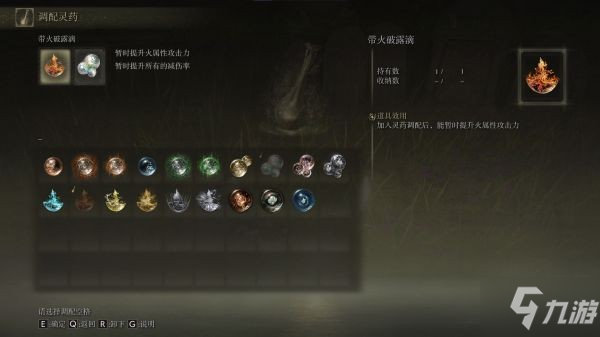 《艾尔登法环》圣矛出血流build参考