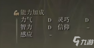 艾尔登法环结晶小刀如何获得