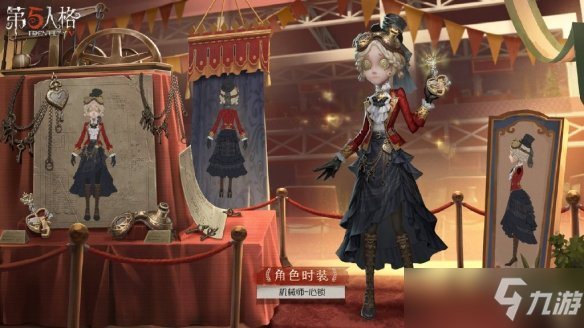 《第五人格》机械师心锁怎么样 21赛季精华2机械师皮肤介绍
