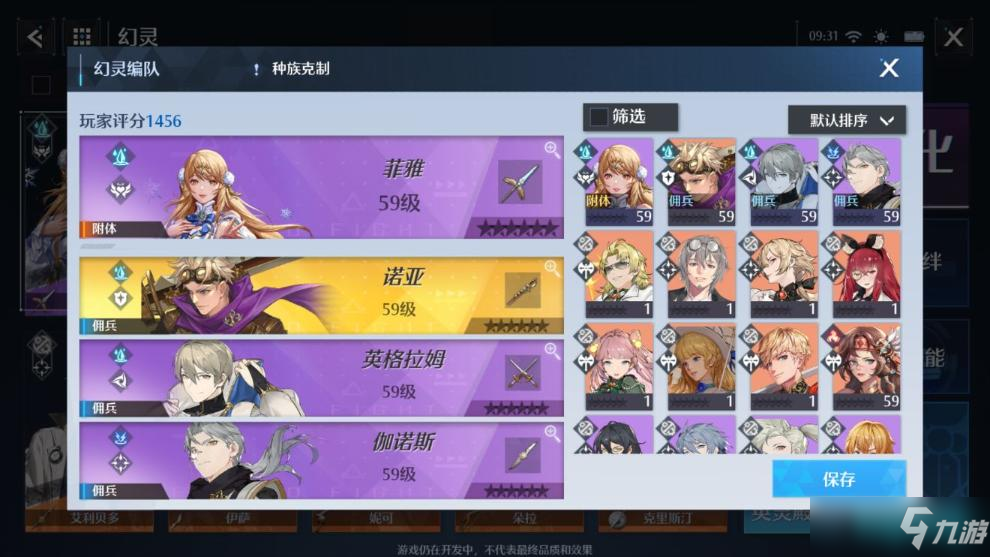 《诺亚之心》菲雅技能强度解析