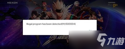 韩服DNF手游111错误码结局方法 300038代码解决方法