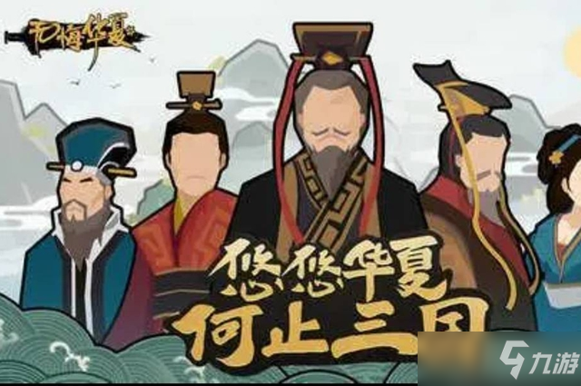 《无悔华夏》民心提高方法分享