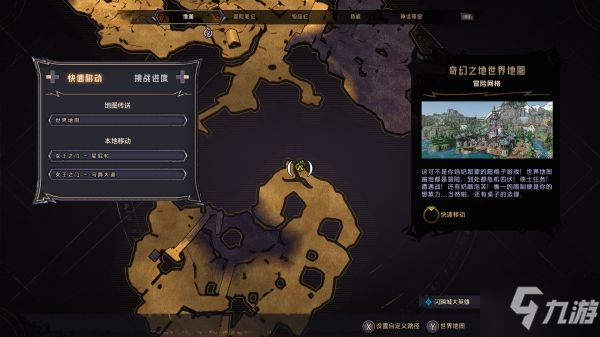 《小缇娜的奇幻之地》女王之门全收集品点位说明
