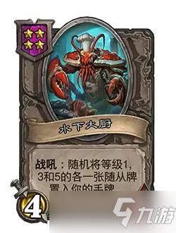 《炉石传说》费林大使技能及伙伴介绍