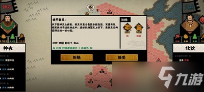 无悔华夏夏商周三星如何通关 周三星通关教程