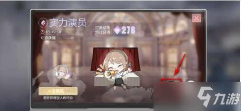 《绝对演绎》怎么雇佣狗仔？雇佣狗仔方法介绍