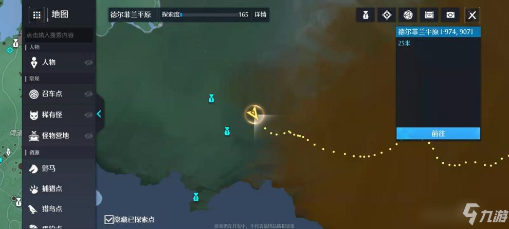 《诺亚之心》野外采集点介绍