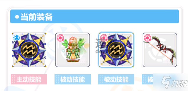 崩壞學園2神曲焰魔套搭配攻略