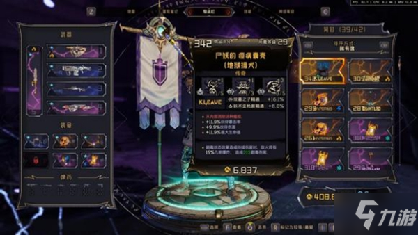 小缇娜的奇幻之地传奇模组图鉴 传奇模组有哪些