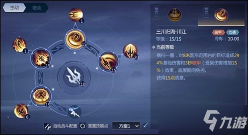 《剑侠世界3手游》天王怎么加点？天王技能加点攻略