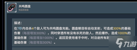 雨中冒险2狙击手配装攻略 狙击手道具推荐