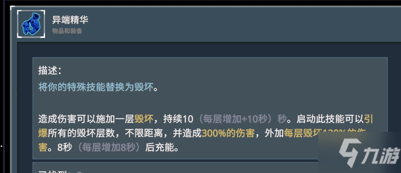 雨中冒险2虚空恶鬼配装攻略 虚空恶鬼道具推荐
