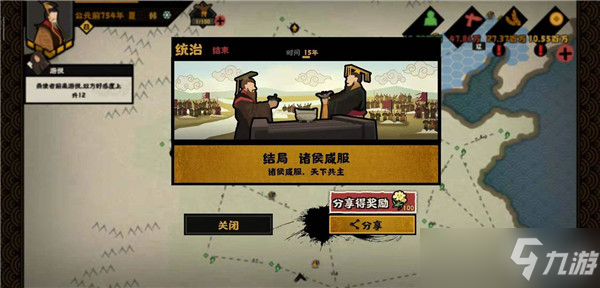 《无悔华夏》春秋战国剧本结局有哪些？春秋战国剧本全结局解锁攻略