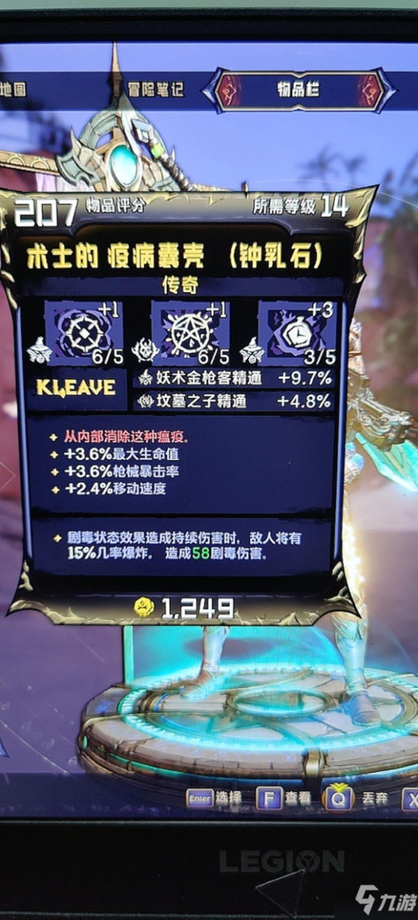 小缇娜的奇幻之地传奇模组图鉴 传奇模组有哪些