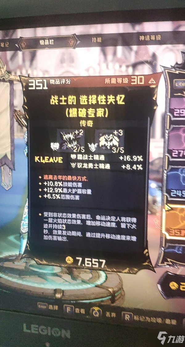 小缇娜的奇幻之地传奇模组图鉴 传奇模组有哪些