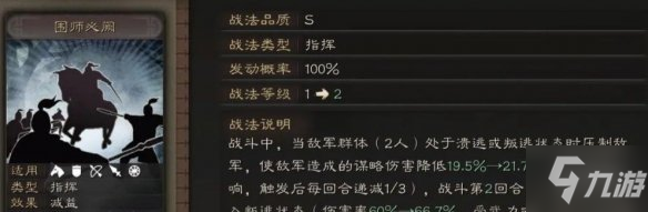 《三国志战略版》北定中原阵容推荐 貂蝉沮授朱儁阵容攻略