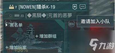 戰(zhàn)艦世界閃擊戰(zhàn)怎么組隊(duì) 戰(zhàn)艦世界閃擊戰(zhàn)組隊(duì)方法介紹